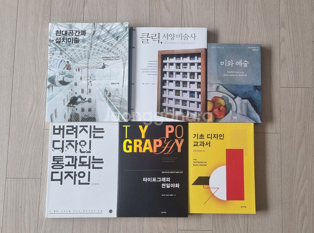 홍대 미대 전공의 미술서적 새책정도--0