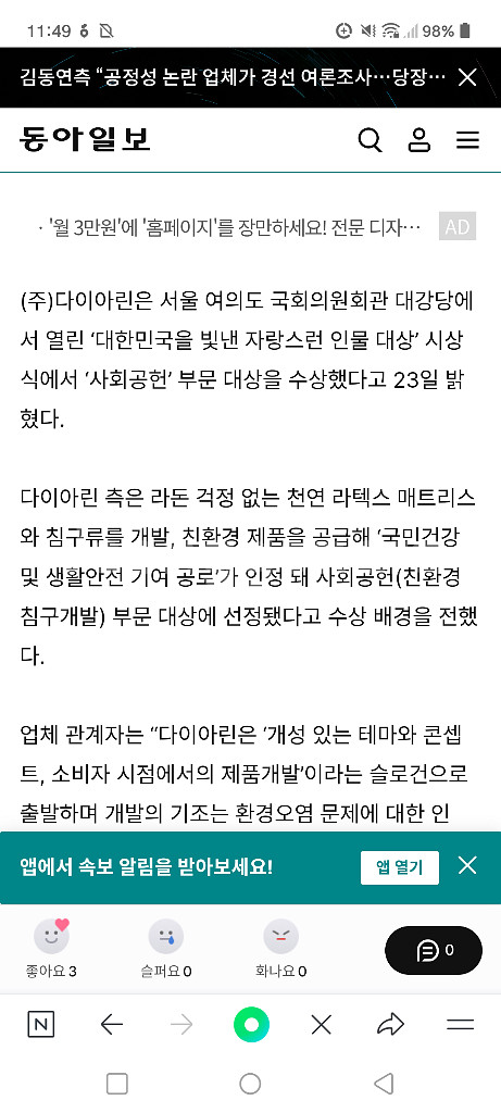 다이아린 천연라텍스 베개 새상품--4