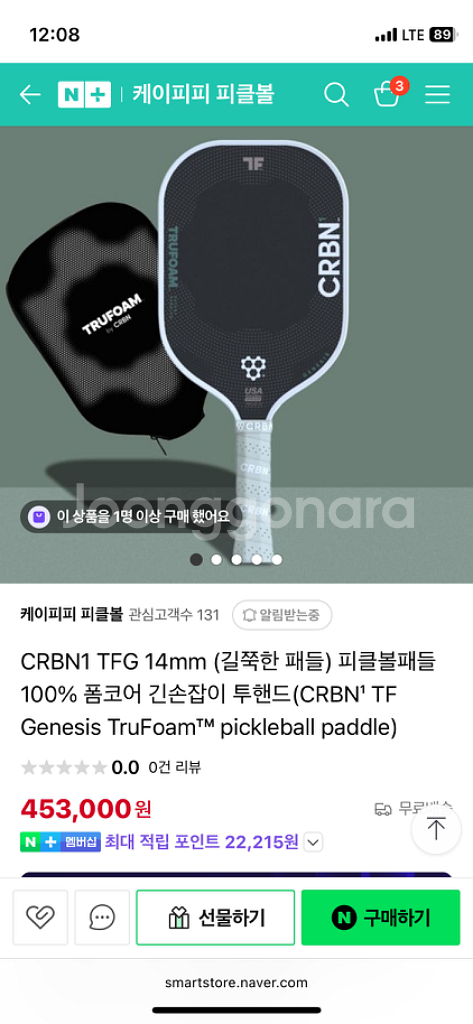 피클볼 패들 CRBN 트루폼 제네시스1 판매합니다--1