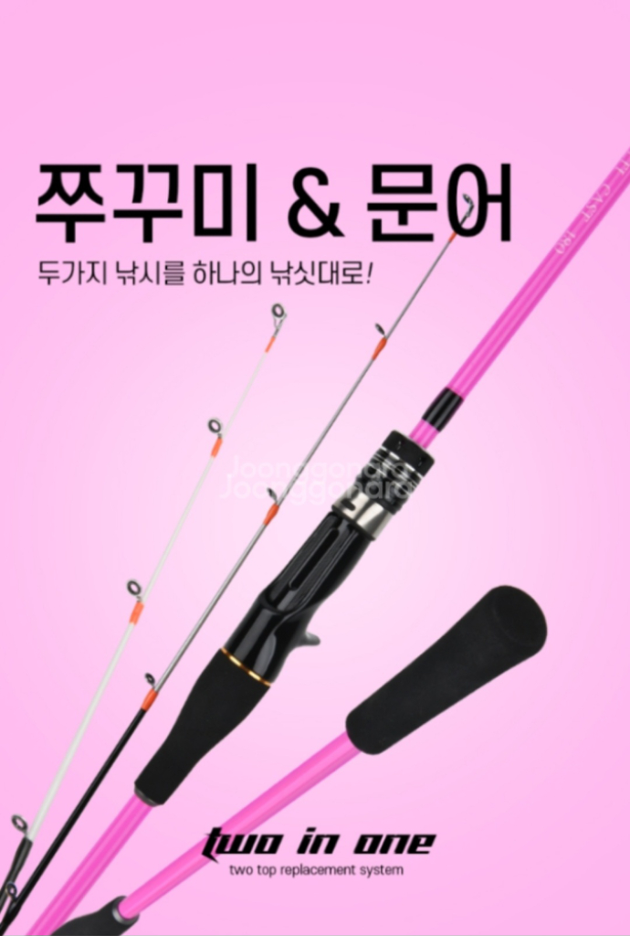 쭈꾸미.갑오징어루어대180(초릿대2개)+베이트릴+합사 이미지