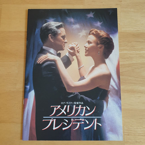 영화대통령의연인 마이클더글라스 일본영화팜플렛 영화엽서