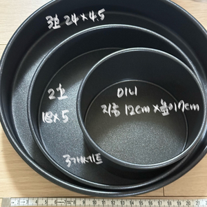 베이킹 도구들 재고정리