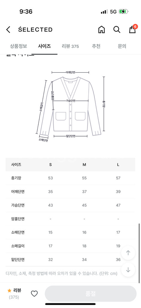 제너럴아이디어 브이넥 가디건--1
