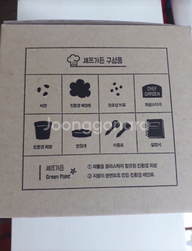 [새제품] 셰프 가든 식물 기르기--1
