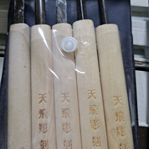 조각칼세트 2팩
