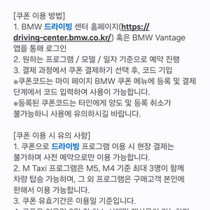 Bmw 드라이빙 센터 m citizenship 5종