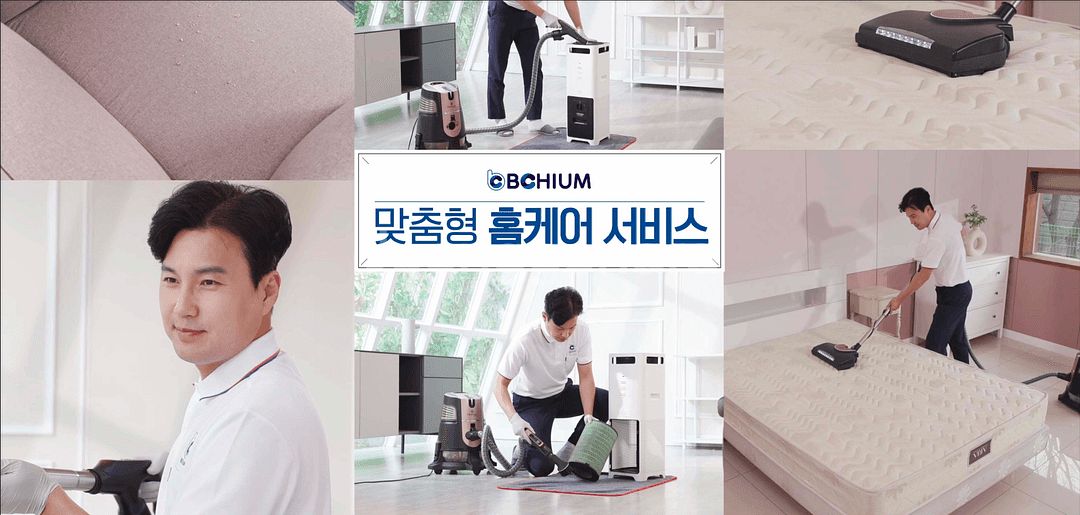 비치움 클린맥스 건식+습식+스팀 청소기 풀세트--4