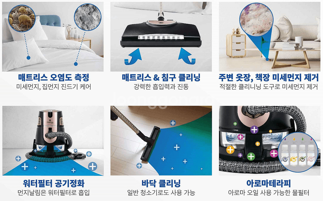 비치움 클린맥스 건식+습식+스팀 청소기 풀세트--5