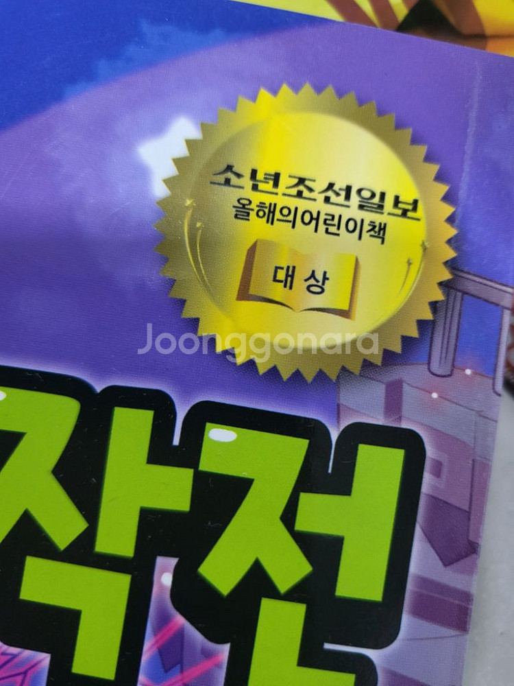 서울ㅇ쿠기런 서바이벌 전35권 빠짐없음 서울문회사--2