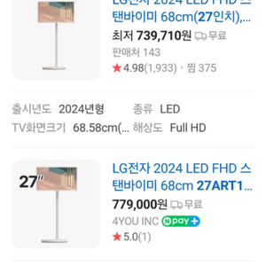 미개봉 엘지 스탠바이미돌비버전