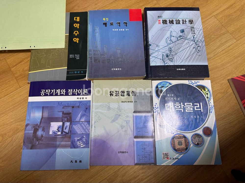 대학서적 내놓습니다.--0