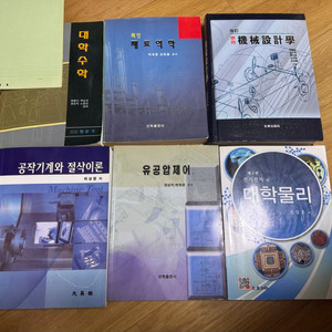 대학서적 내놓습니다.