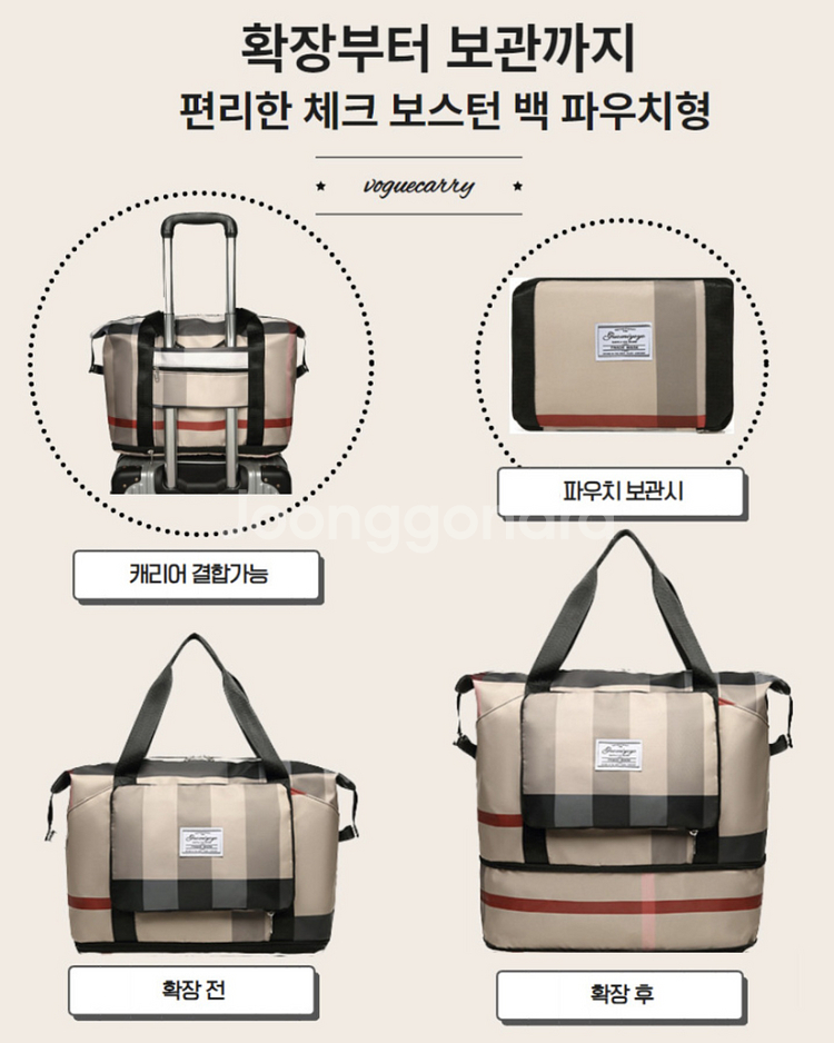 보그캐리 BG-004 확장형여행용 가방--2