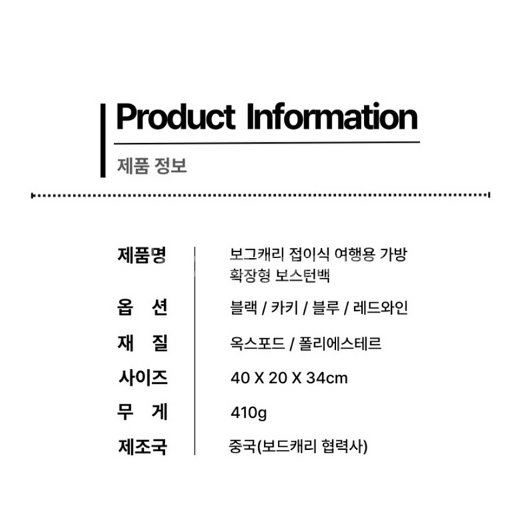 보그캐리 BG-004 확장형여행용 가방--9