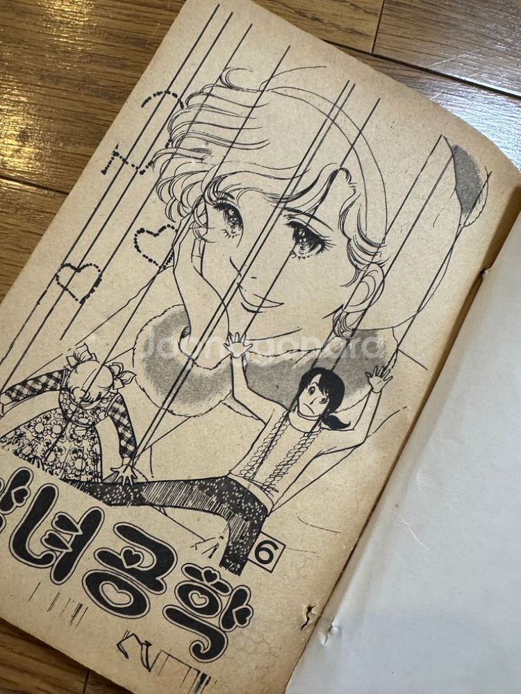 고전순정희쉬만화 남녀공학--7