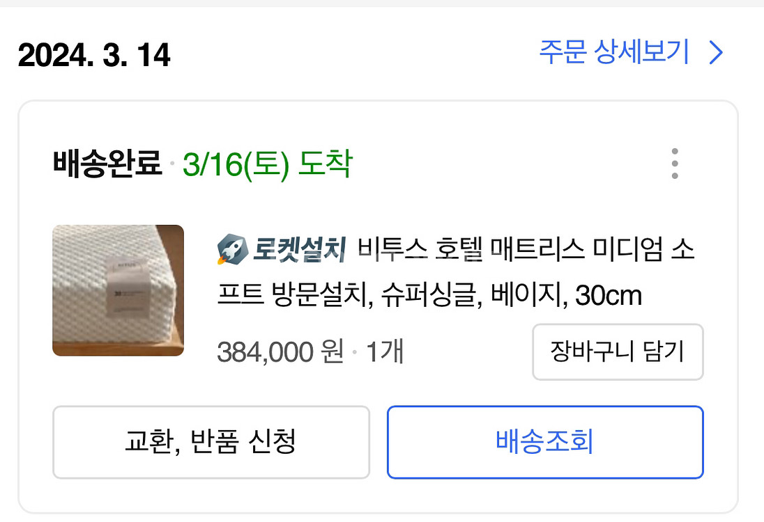 비투스 호텔 매트리스 미디엄 소프트 30cm--4