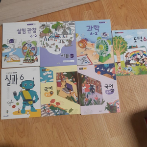 6학년교과서