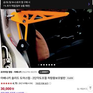 아베나키 솔리드 도어스텝