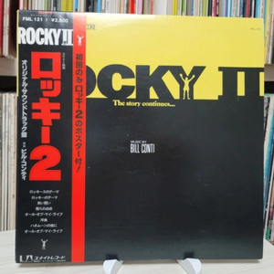 (록키2) Bill Conti Rocky II LP