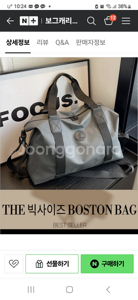 보그캐리 BG-001 보스턴백--1