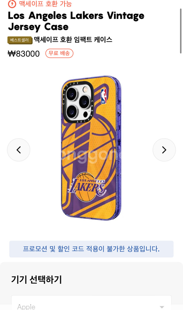 NBA x 케이스티파이 아이폰 14프로 새상품 팝니다--1