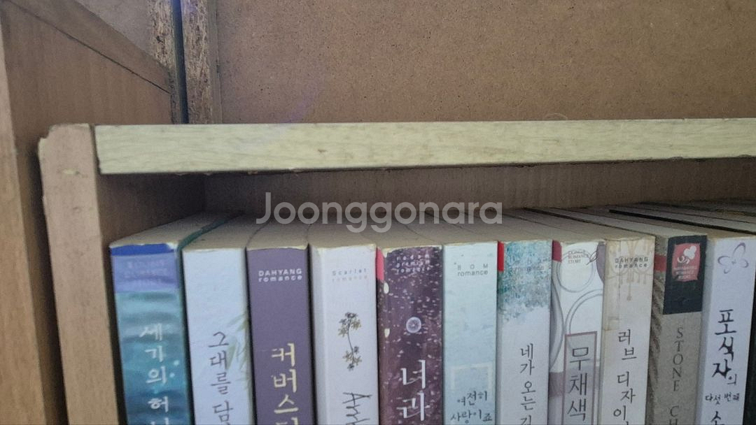 중고책 너라서, 너니까 판매합니다.--2