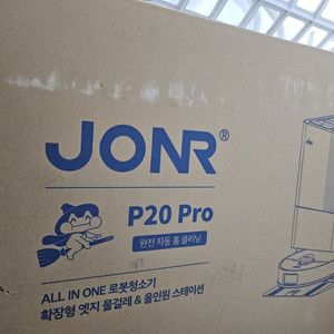 (미개봉)존알 JONR P20 Pro 올인원 로봇청소기