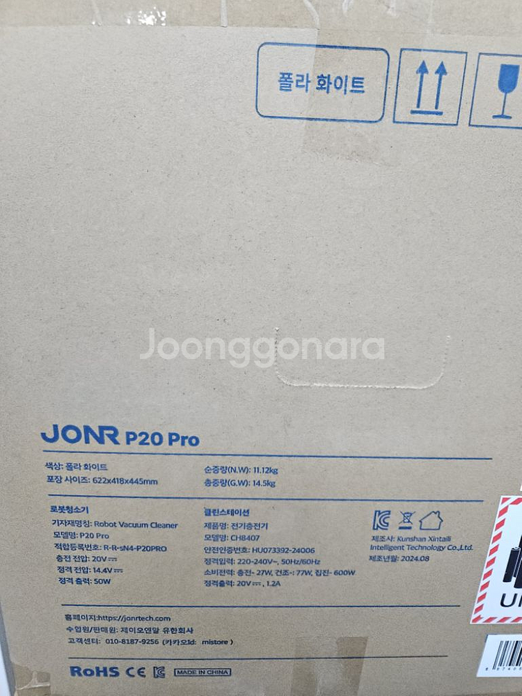 (미개봉)존알 JONR P20 Pro 올인원 로봇청소기--1