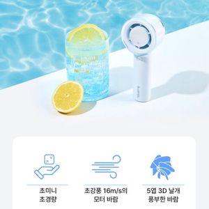 2024 블루필 충전 휴대용 핸디 제트팬 새상품 팝니다