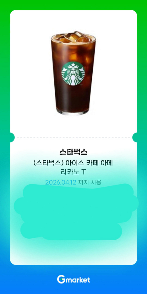 스타벅스 아이스아메리카노--0