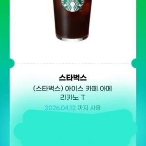 스타벅스 아이스아메리카노