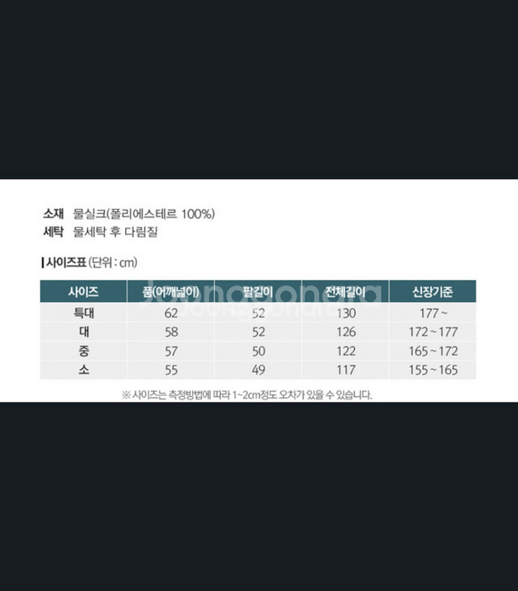 최고급!!남성 한복 수직 두루마기 팝니다!(배송 비포함--7