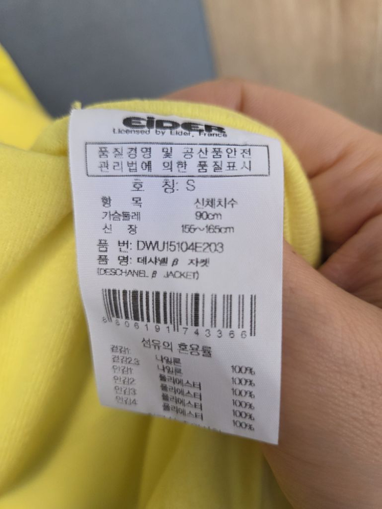 아이더 등산점퍼 (봄.가을용) 이미지