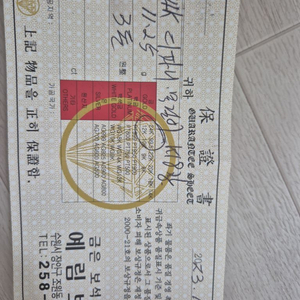 금 13돈