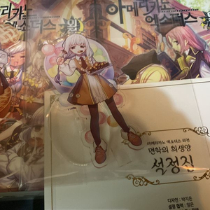 아메리카노 엑소더스_면학의 희생양+설정집