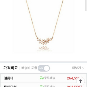 스톤헨지 목걸이