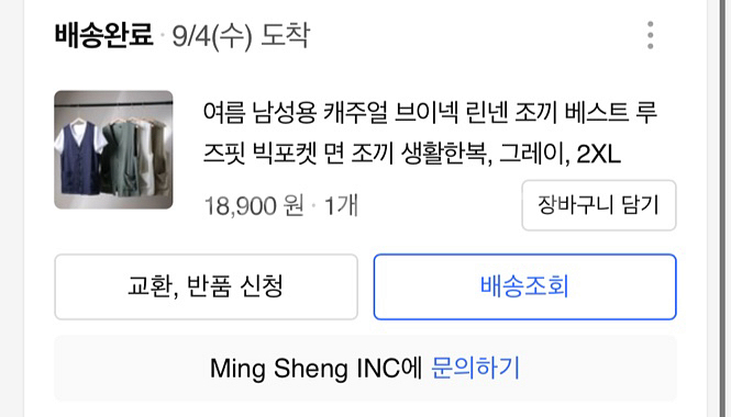 사극조끼/평민조끼/사극의상/그레이/2XL 조끼팝니다!--4