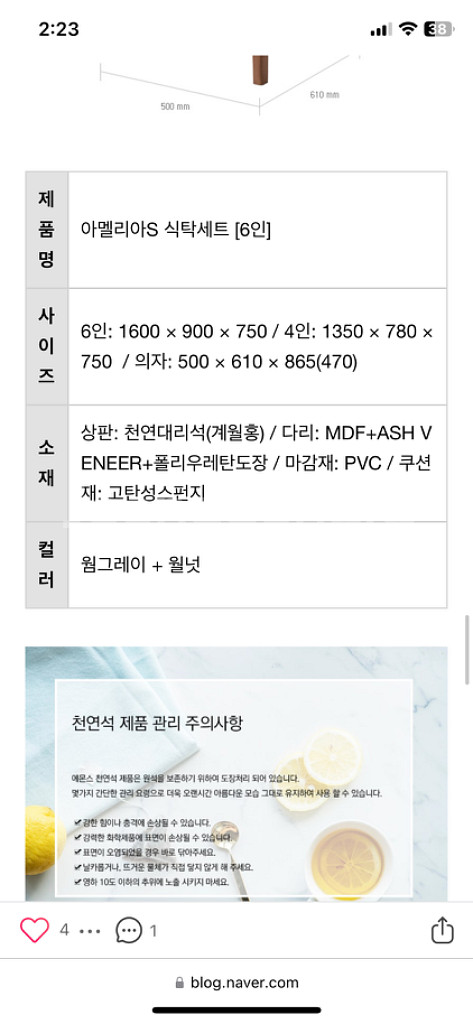 에몬스 아멜리아 천연대리석4인식탁--5