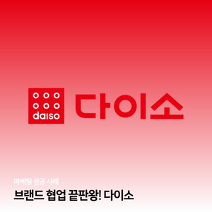 다이소 상품권 2만원