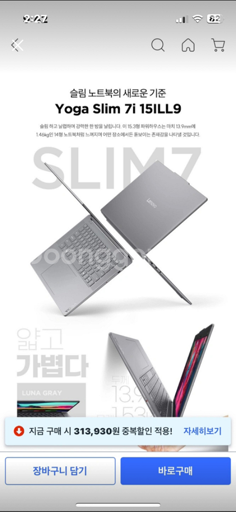 루나레이크 레노버 요가슬림 7! 아우라에디션 풀옵--3