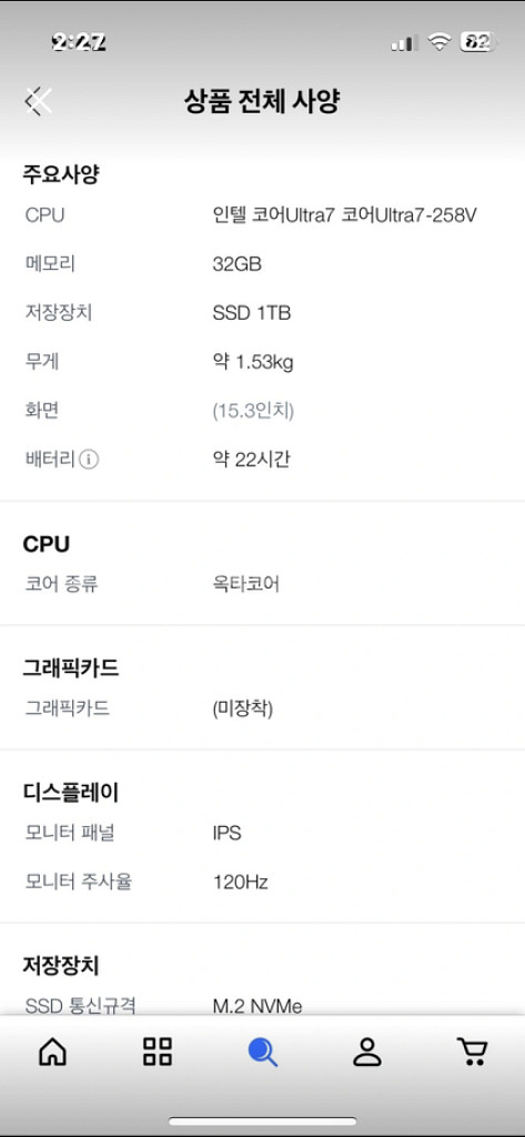 루나레이크 레노버 요가슬림 7! 아우라에디션 풀옵--6