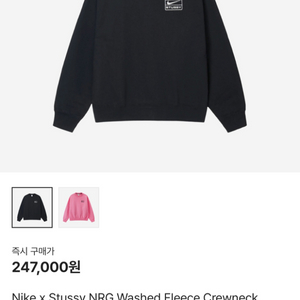 나이키 스투시 NRG 블랙 xxs 새상품 팝니다