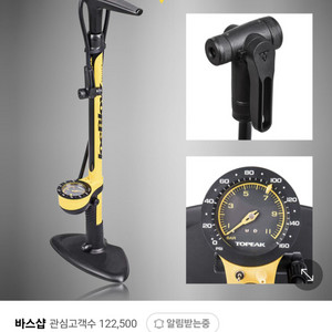 토픽 조블로펌프