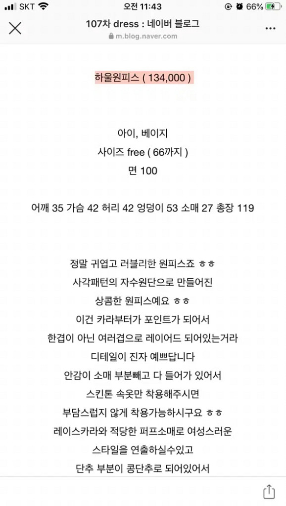 바이씨니 하울원피스 베이지 펀칭원피스 여성여름원피스--7