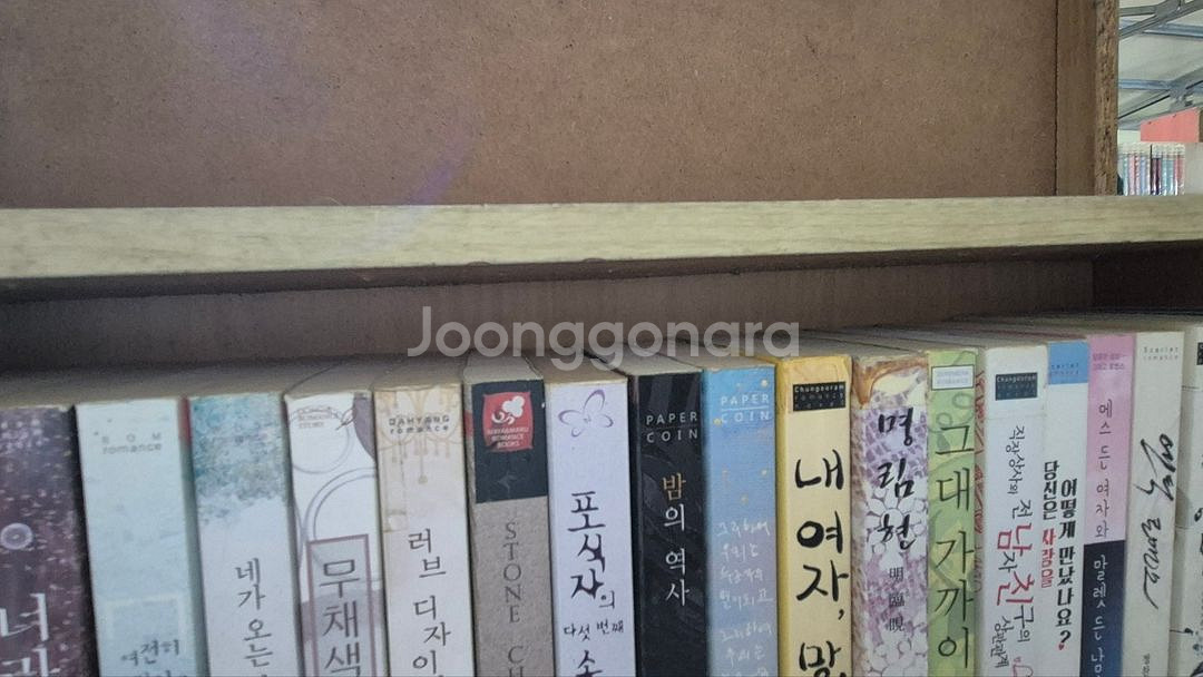 중고책 스톤차일드 판매합니다.--2