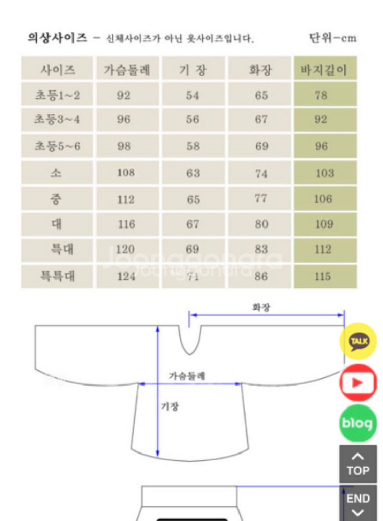 국악 의상/광목 민복/사물놀이 의상 특특대 팝니다!--7