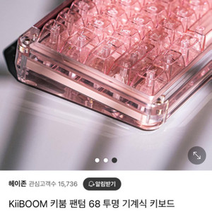 키붐 팬텀 68