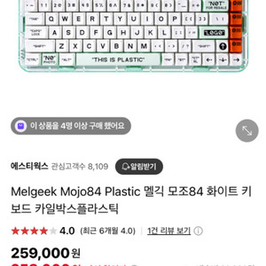 멜긱 모조 84