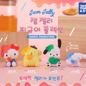 산리오 잼 젤리 포차코 판매 및 교환합니다!!
