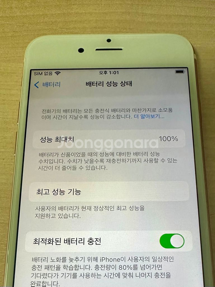 아이폰 6S 32GB 로즈골드 카메라 점검필요--9